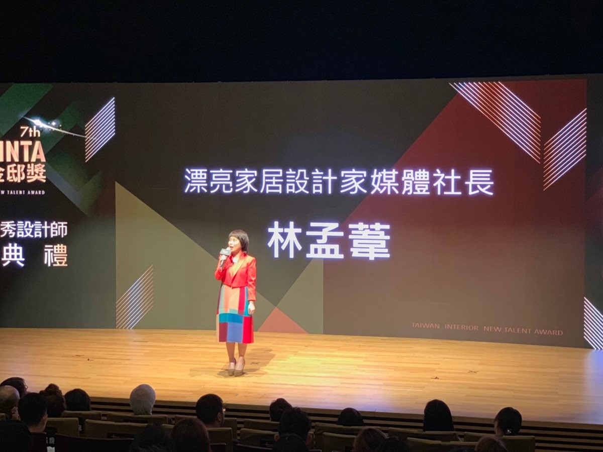TINTA金邸獎頒獎典禮現場,主辦單位漂亮家居設計家社長林孟葦上臺致詞。 TINTA金邸獎頒獎典禮現場,主辦單位漂亮家居設計家社長林孟葦上臺致詞。