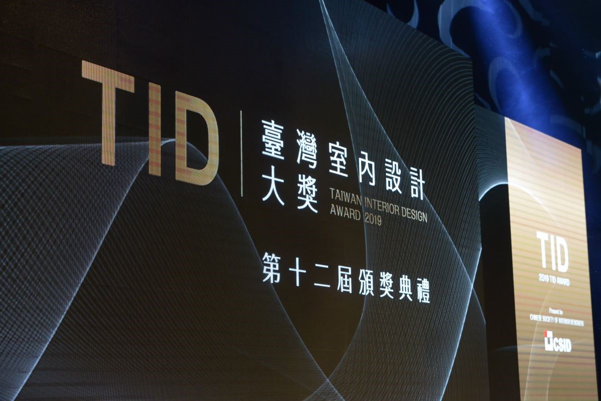 第十二屆「TID 臺灣室內設計大獎」主視覺。 第十二屆「TID 臺灣室內設計大獎」主視覺。