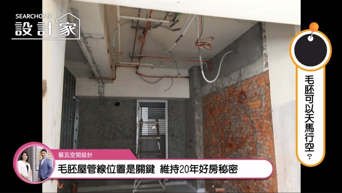「毛胚屋」真的比較省錢嗎?很多人在考慮新家屋況時,
