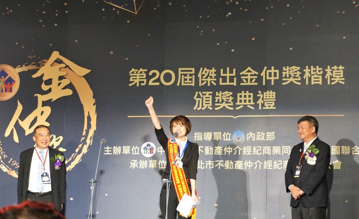 太平洋房屋第20屆金仲獎營業員_評審團大獎冠軍_張慈芸得獎感言 太平洋房屋第20屆金仲獎營業員_評審團大獎冠軍_張慈芸得獎感言