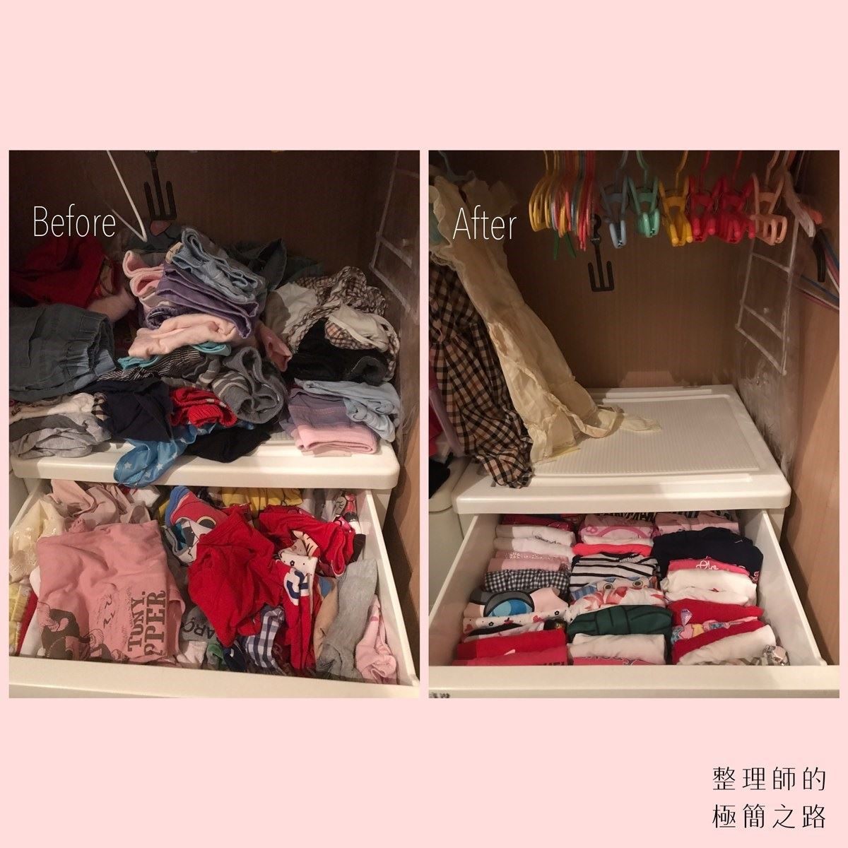直立式收納的 Before & After。 直立式收納的 Before & After。