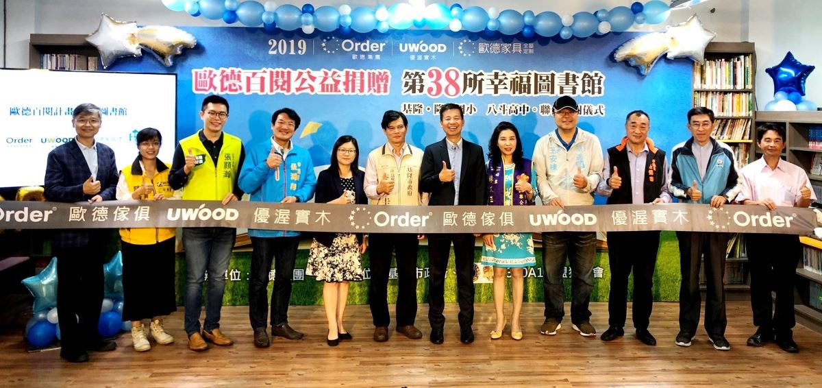 八斗高中黃致誠校長(左一)、教育處代理處長陳淑貞(左五)、市長秘書李文圭(左六)、歐德董事長陳國都(右六)、獅子會蘇文玉總監(右五)、隆聖國小魏川淵校長(右一)進行剪綵啟用儀式。 八斗高中黃致誠校長(左一)、教育處代理處長陳淑貞(左五)、市長秘書李文圭(左六)、歐德董事長陳國都(右六)、獅子會蘇文玉總監(右五)、隆聖國小魏川淵校長(右一)進行剪綵啟用儀式。