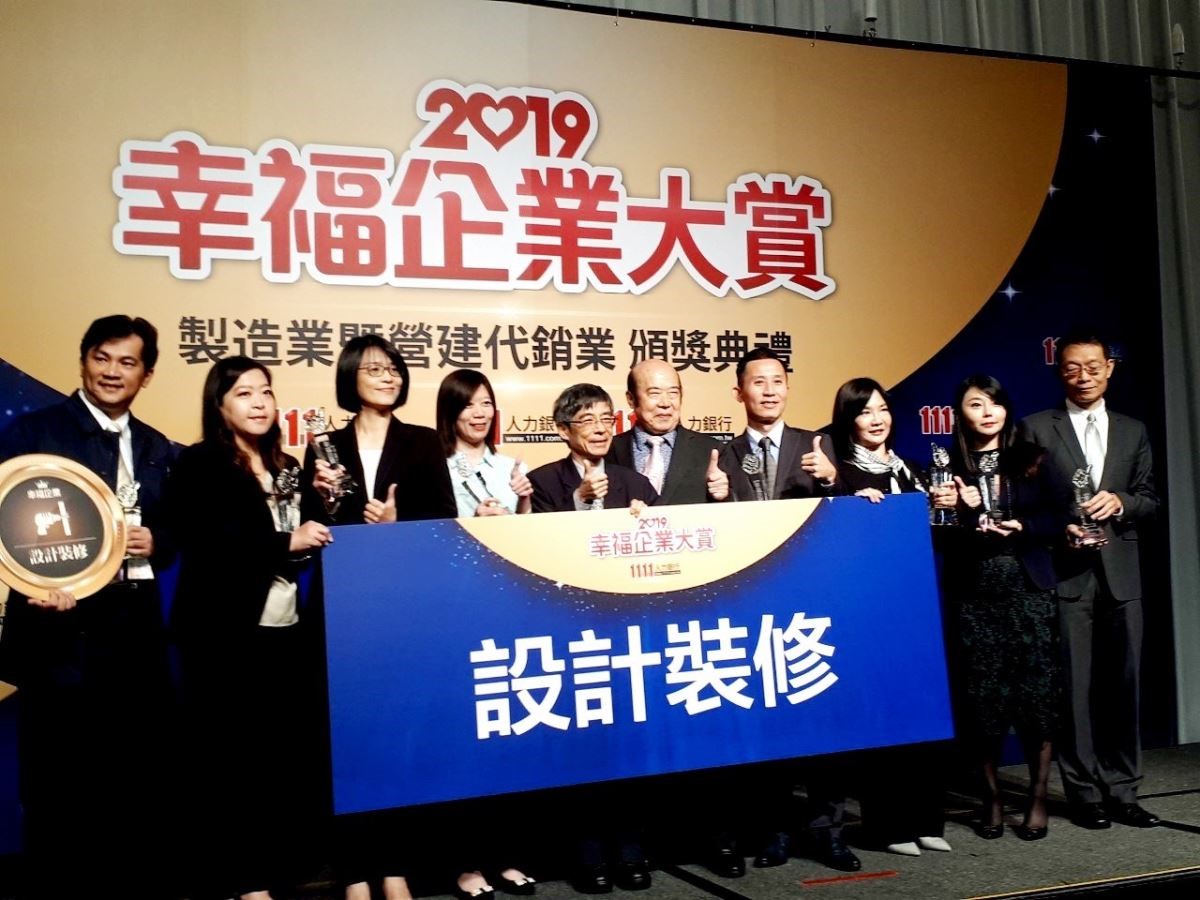歐德集團獲「2019 幸福企業-設計裝修類」肯定,(右四) 為集團馬國慶副董事長。 歐德集團獲「2019 幸福企業-設計裝修類」肯定,(右四) 為集團馬國慶副董事長。