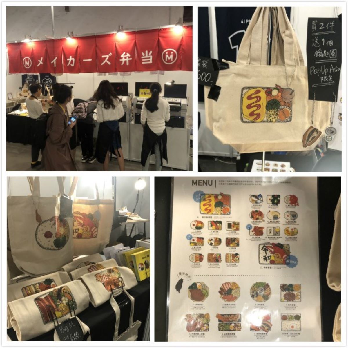 自己選擇菜色、搭配出一款美味的便當盒,可以現場印製在帆布袋上,製作獨一無二的環保袋。 自己選擇菜色、搭配出一款美味的便當盒,可以現場印製在帆布袋上,製作獨一無二的環保袋。