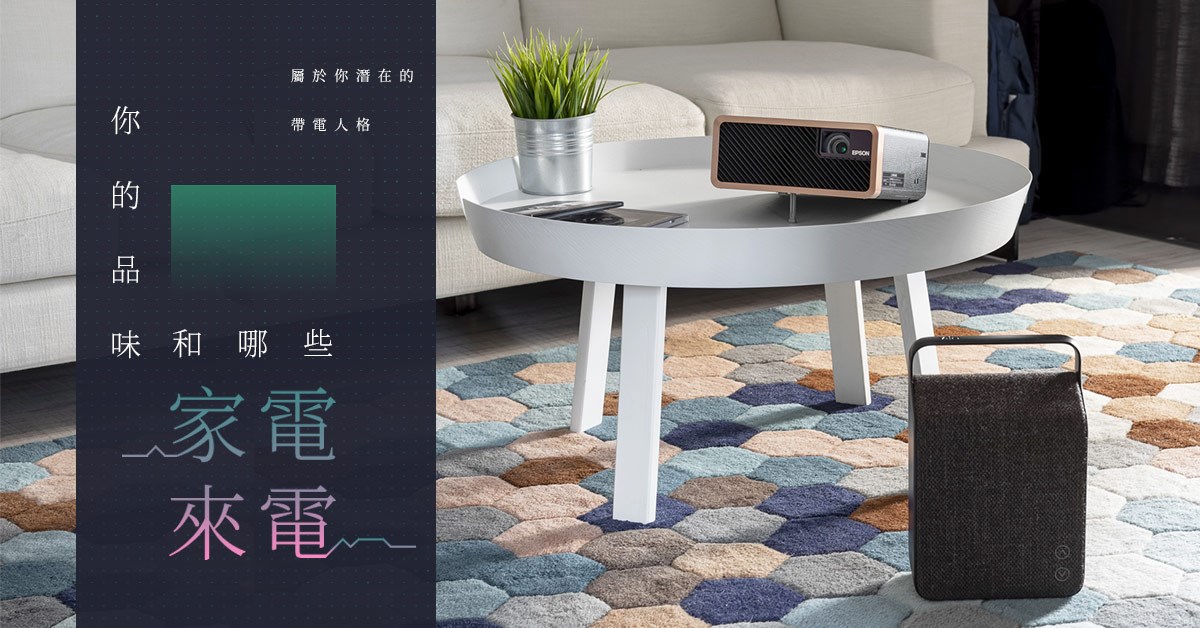 設計家searchome 感謝您對我們的支持~「由日常家電,