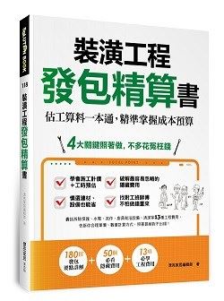 裝潢一個家並不簡單,其中林林總總的問題,往往會讓人