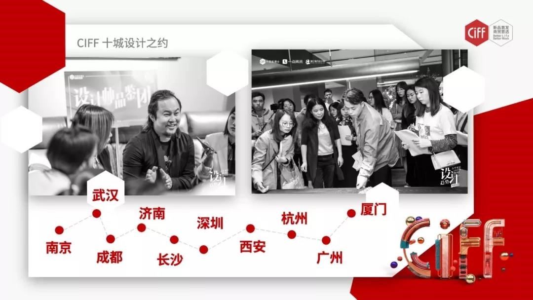 創造「 新關係 」、創享之旅、從「 心 」出發、十城設計之約。 創造「 新關係 」、創享之旅、從「 心 」出發、十城設計之約。