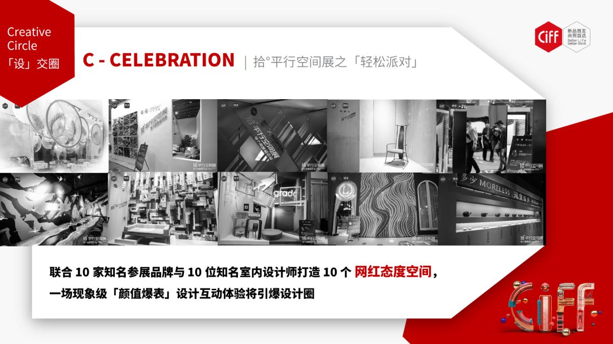 拾 ° 平行空間展 - “ 輕鬆派對 ” 拾 ° 平行空間展 - “ 輕鬆派對 ”