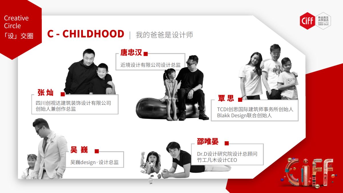 我的爸爸是設計師 我的爸爸是設計師