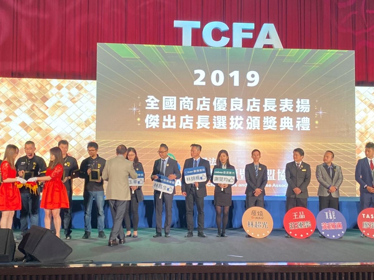 歐德集團四位店長榮獲 2019 年 TCFA 優良店長獎,深受肯定與莫大榮耀。 歐德集團四位店長榮獲 2019 年 TCFA 優良店長獎,深受肯定與莫大榮耀。