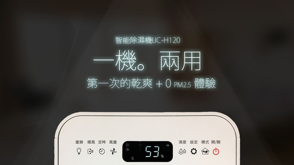 隨著科技急速發展,智慧型家電亦不斷相應而生,現代人