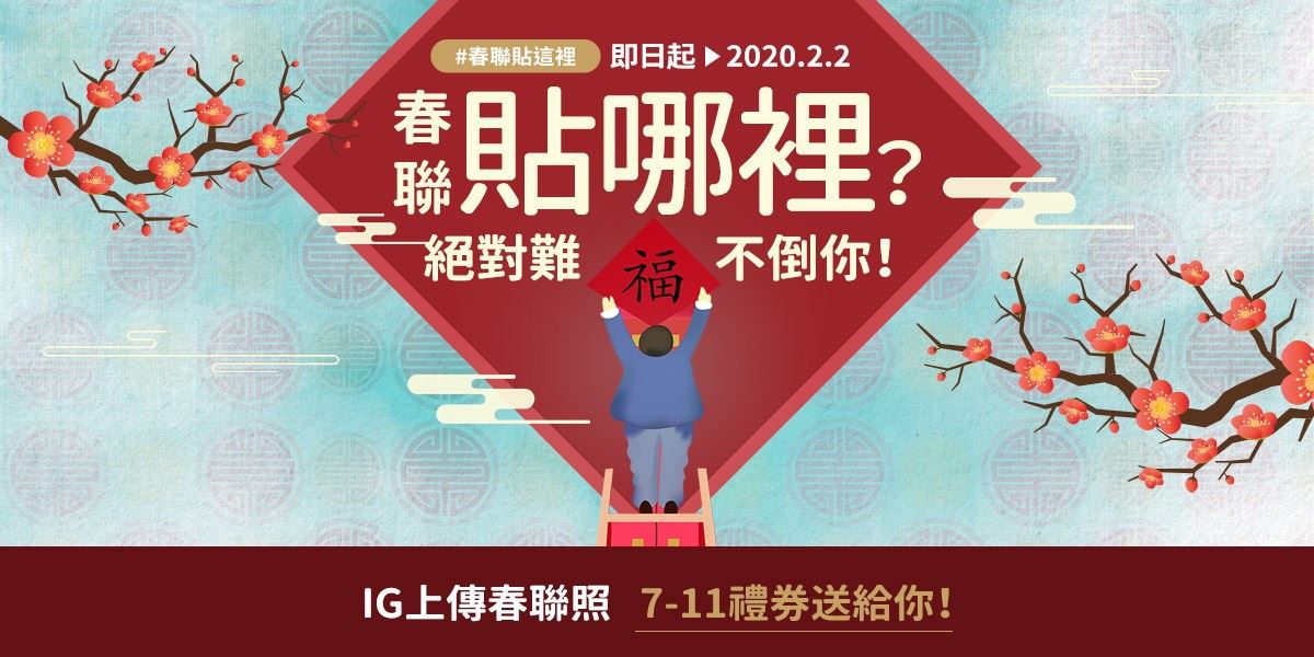 新的一年總是要除舊佈新,大掃除一定不可少,再來就是