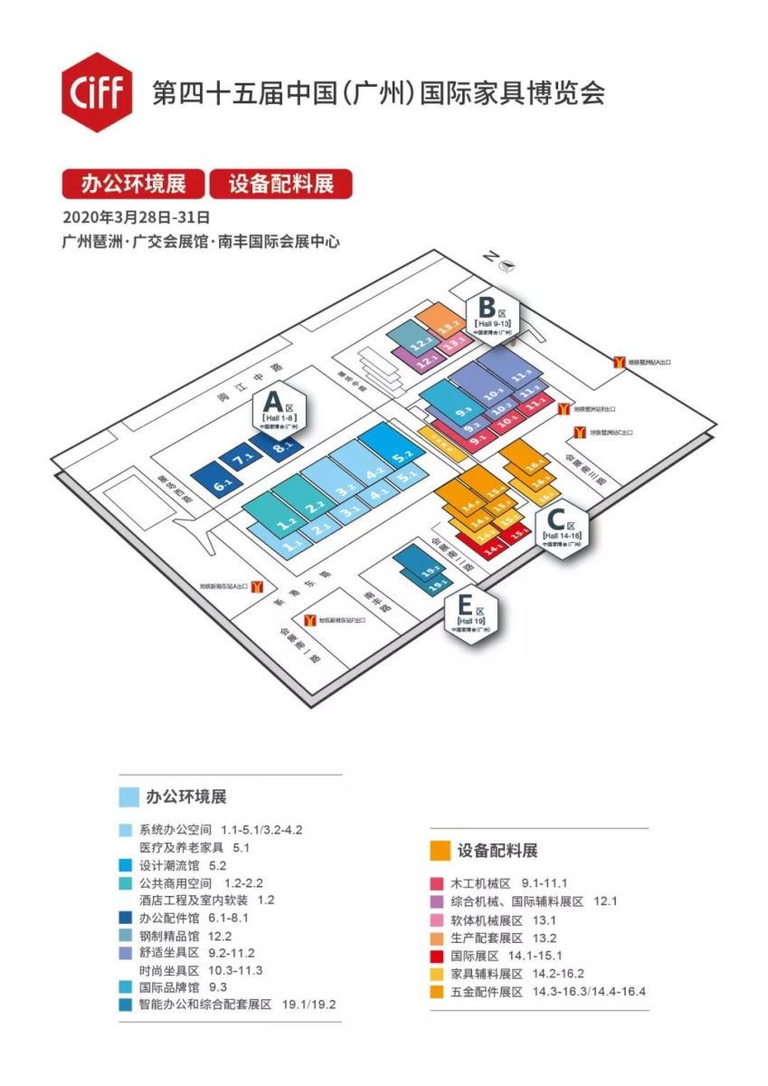 辦公環境展 & 設備配料展 3 月 28 - 31 日 辦公環境展 & 設備配料展 3 月 28 - 31 日