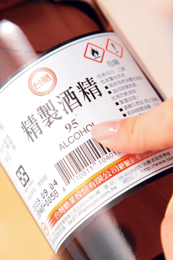 75% 酒精調配小訣竅:79ml 的 95% 酒精加水稀釋到 100 ml 即可。 75% 酒精調配小訣竅:79ml 的 95% 酒精加水稀釋到 100 ml 即可。