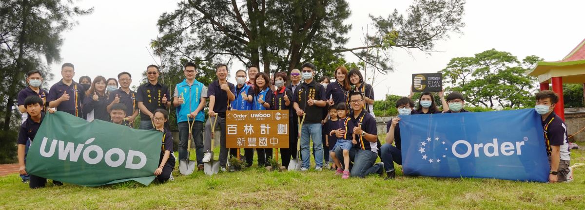 歐德集團『百林計劃』減碳愛地球,歐德同仁與各界貴賓、新竹新豐國中師生共同植樹。 歐德集團『百林計劃』減碳愛地球,歐德同仁與各界貴賓、新竹新豐國中師生共同植樹。