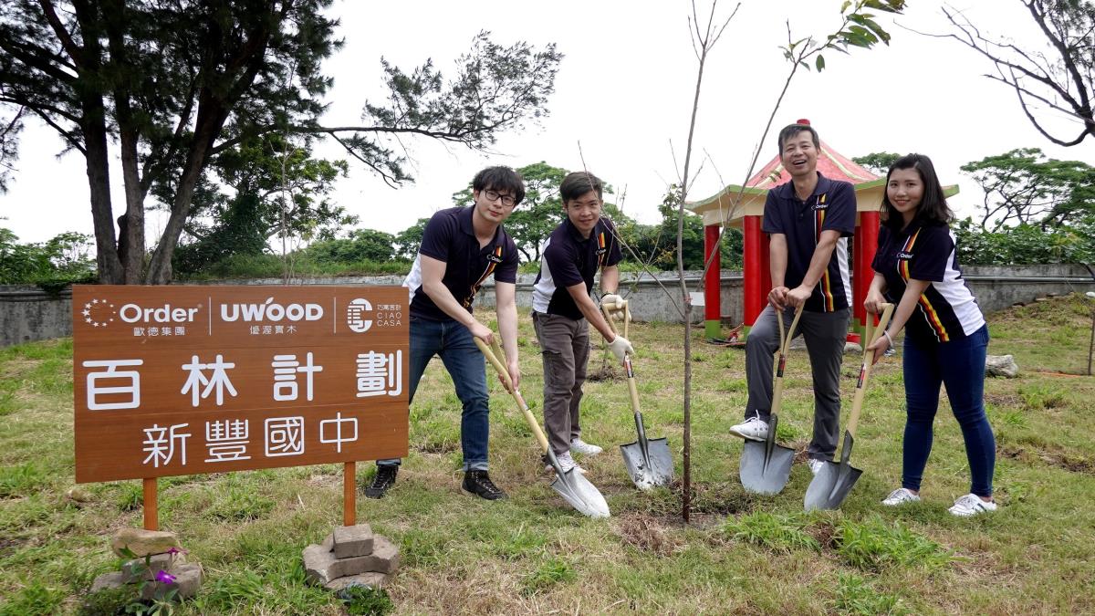 適逢「世界地球日 50 週年」歐德集團董事長陳國都 (右二),率領同仁一起前往新豐國中植樹,為地球降溫,以行動愛地球。 適逢「世界地球日 50 週年」歐德集團董事長陳國都 (右二),率領同仁一起前往新豐國中植樹,為地球降溫,以行動愛地球。
