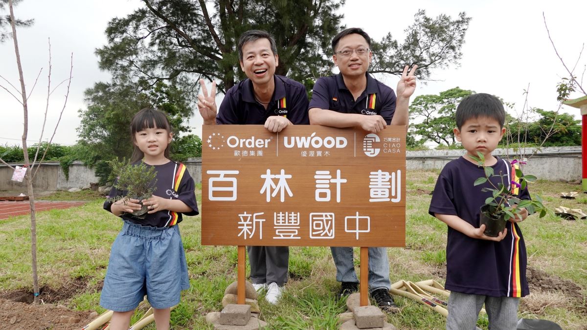 歐德集團董事長陳國都 (左二) 與新豐國中校長張明智 (右二) 與幼兒園小朋友攜手種樹,代表綠色家園理念的傳承與延續。 歐德集團董事長陳國都 (左二) 與新豐國中校長張明智 (右二) 與幼兒園小朋友攜手種樹,代表綠色家園理念的傳承與延續。