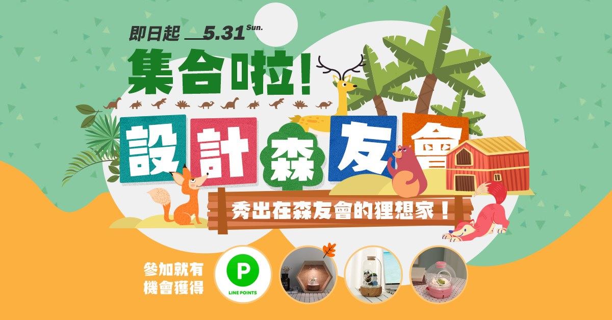 大家好~ 我是設計家島島主凱斯!今天是 2020 年 05
