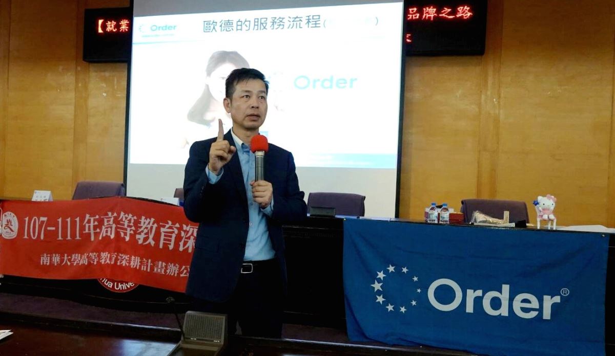 陳國都董事長重視人才,與南華大學學生分享創業理念,歡迎社會新鮮人加入歐德集團。 陳國都董事長重視人才,與南華大學學生分享創業理念,歡迎社會新鮮人加入歐德集團。