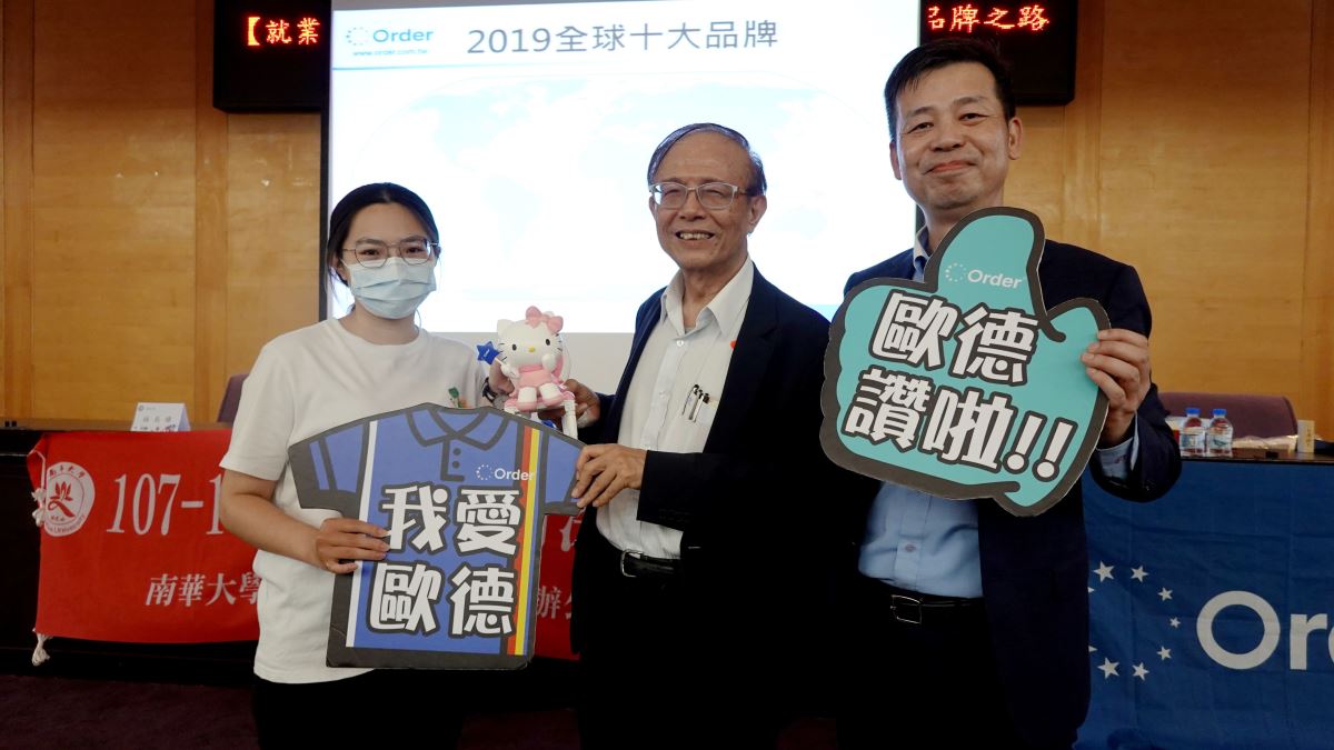 南華大學學生 (左一) 參加就業力講座表示受益匪淺,更開心獲歐德獨家限量 Kitty 公仔,與董事長陳國都 (右一)、校長林聰明 (中者) 合影。 南華大學學生 (左一) 參加就業力講座表示受益匪淺,更開心獲歐德獨家限量 Kitty 公仔,與董事長陳國都 (右一)、校長林聰明 (中者) 合影。
