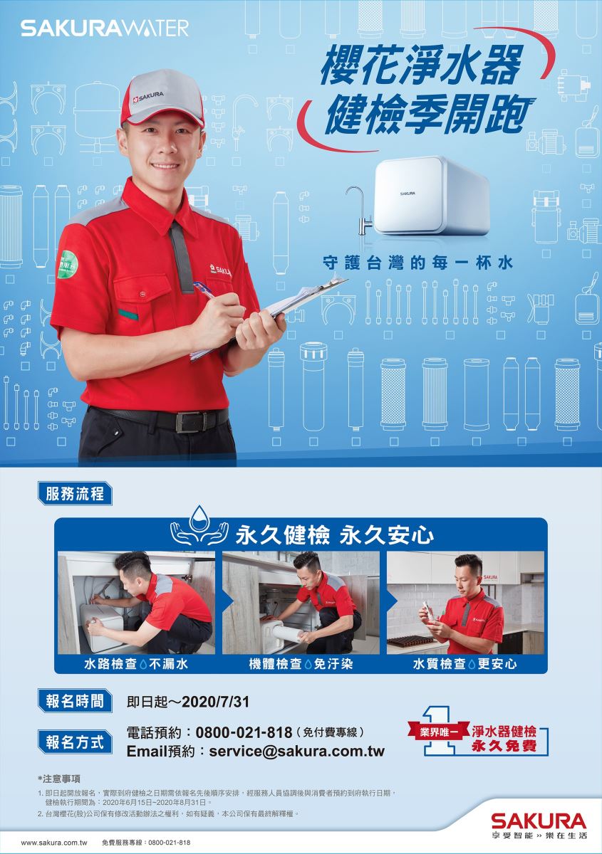 台灣正式進入防疫後新生活,除了保持社交距離外,更要