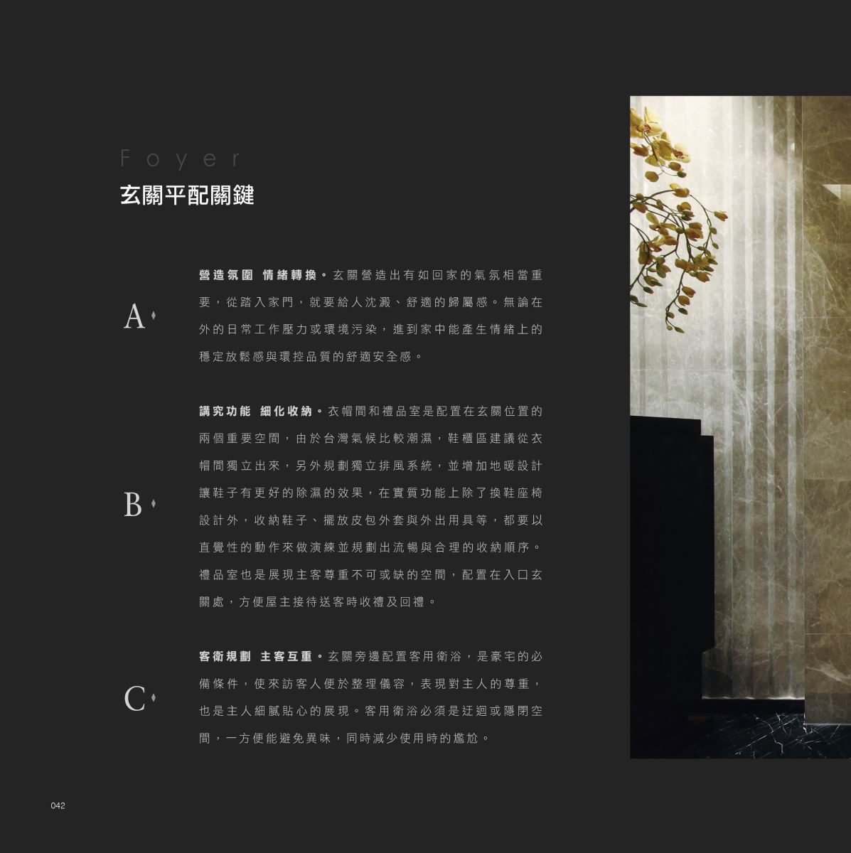 所謂的豪宅,並不是坪數大就能匹配這個名詞,更不是鑲