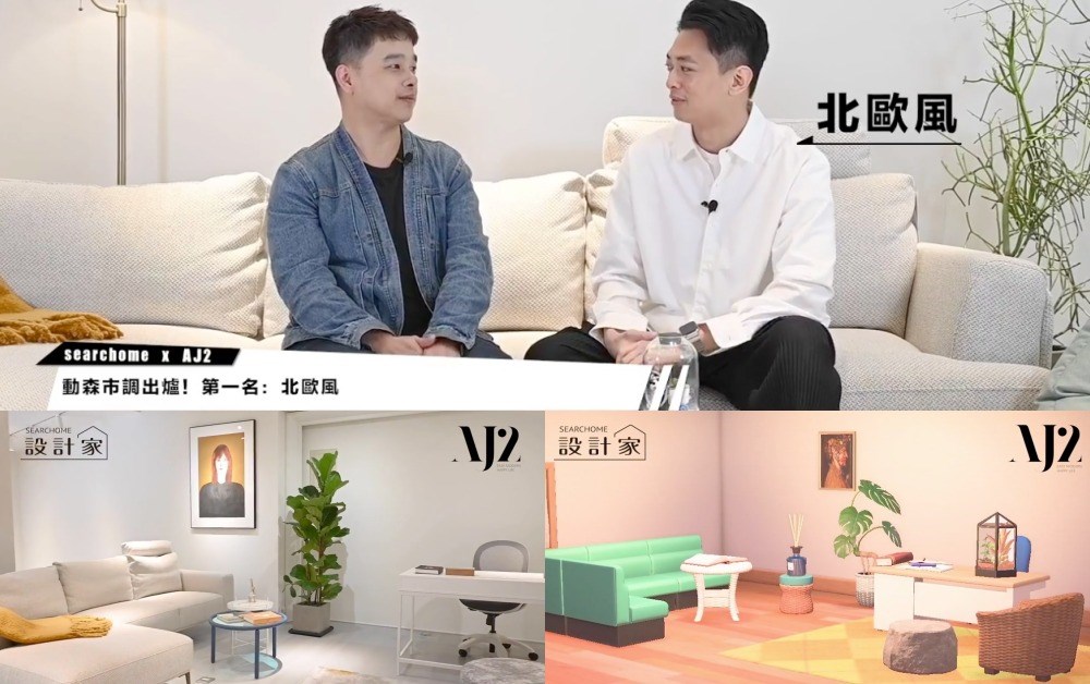 居家裝潢找靈感,不再只受限於雜誌或者是網路圖庫,從