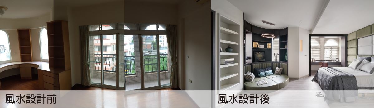 十個設計師,有九個怕風水師,因為往往空間設計做好了