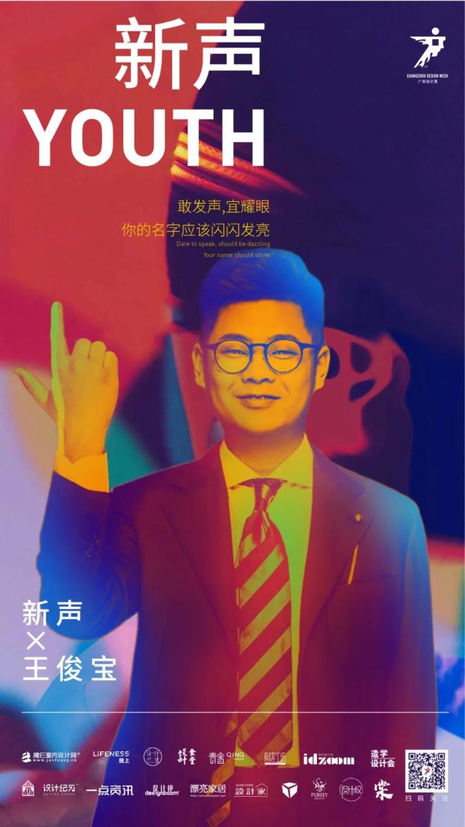 王俊寶,2006年創立迪卡建築設計中心,十多年來專注教
