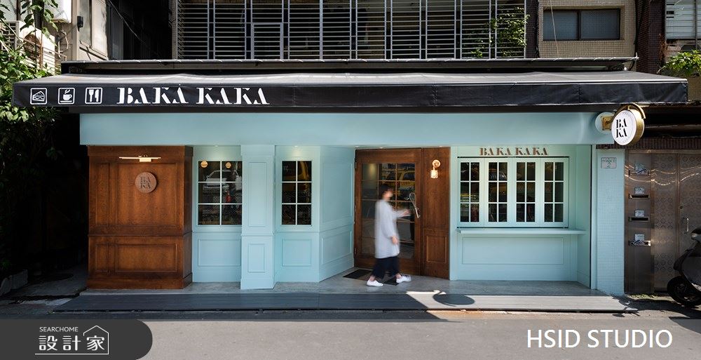 獨具特色的法式優雅甜點店「BAKA KAKA」,以輕法式語
