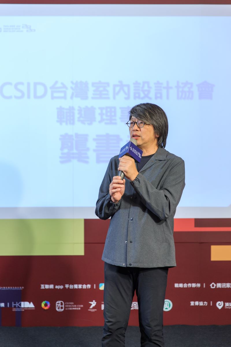 CSID 台灣室內設計協會輔導理事長_龔書章,擔任本次評審。 CSID 台灣室內設計協會輔導理事長_龔書章,擔任本次評審。