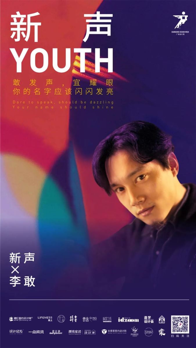 2019年9月20日,中國設計星晉級演講會,37歲的設計師