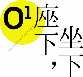 “我從山中來帶著蘭花草,家中無富貴口袋無財寶,寒風