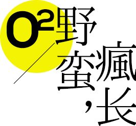 “我從山中來帶著蘭花草,家中無富貴口袋無財寶,寒風
