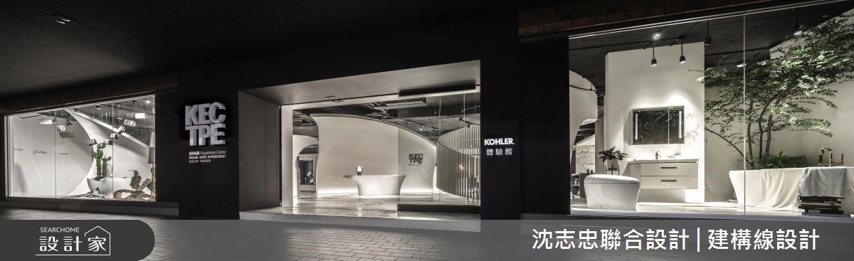 超過30年的老屋空間,即將進駐美國知名衛浴品牌旗艦店