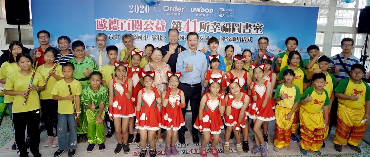 歐德集團董事長陳國都(中)與馬鳴、草湖、大安國小三校師生合影,感謝孩子們為第 41 所幸福圖書室啟用帶來精彩演出。 歐德集團董事長陳國都(中)與馬鳴、草湖、大安國小三校師生合影,感謝孩子們為第 41 所幸福圖書室啟用帶來精彩演出。