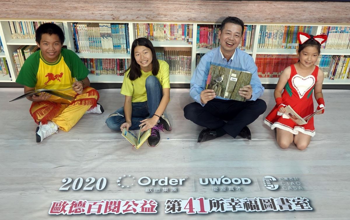 歐德集團董事長陳國都期許建造 100 所幸福圖書室,喜見孩子們愛閱讀,閱讀悅幸福。 歐德集團董事長陳國都期許建造 100 所幸福圖書室,喜見孩子們愛閱讀,閱讀悅幸福。
