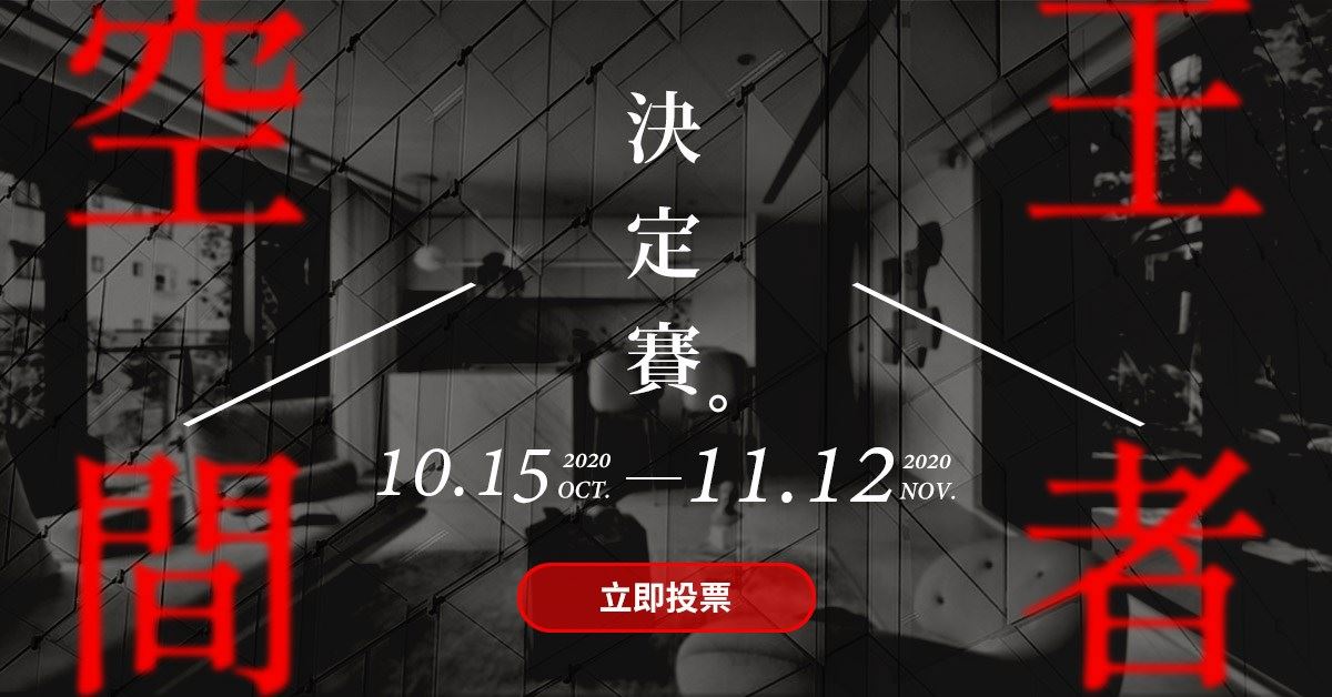 2021空間王者決定賽! 2021空間王者決定賽!