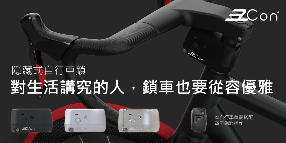 現在的自行車,不僅是學生在校園內及通勤族的主要交通