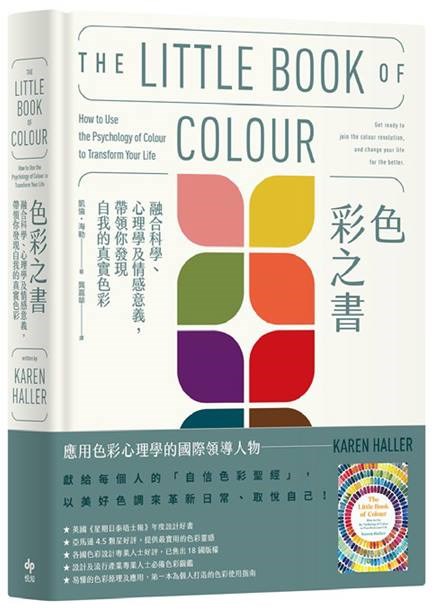 你知道自己適合甚麼顏色嗎? 你常常買東西回家後才發現