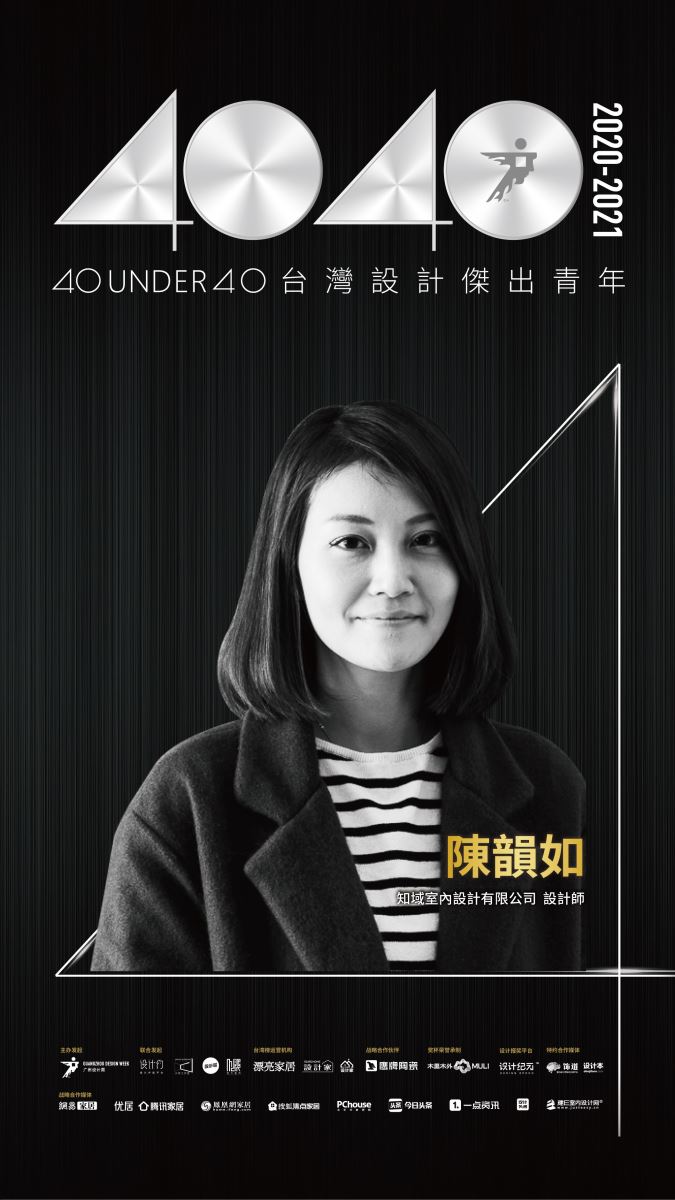 【40 UNDER 40設計傑出青年】一年一度的榜單已於日前