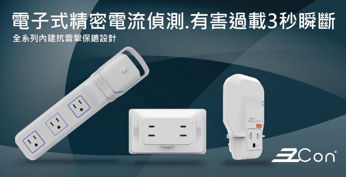 「注意用電安全」是生活中常見的口號,但你家的用電真