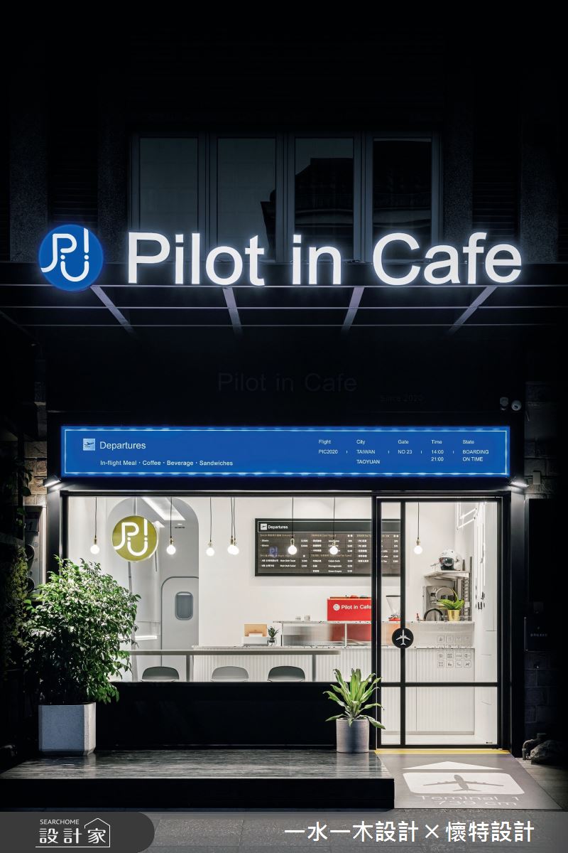 11 坪中古屋打造成咖啡館「Pilot in cafe」,店長本身