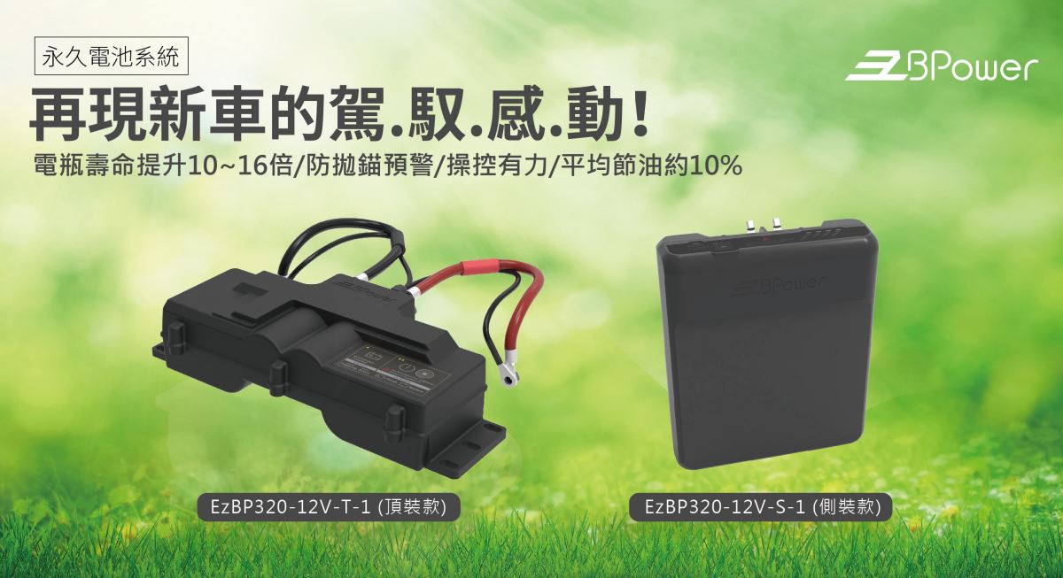 Start-Stop 系統利用在怠速的時候,車子將會熄火,行