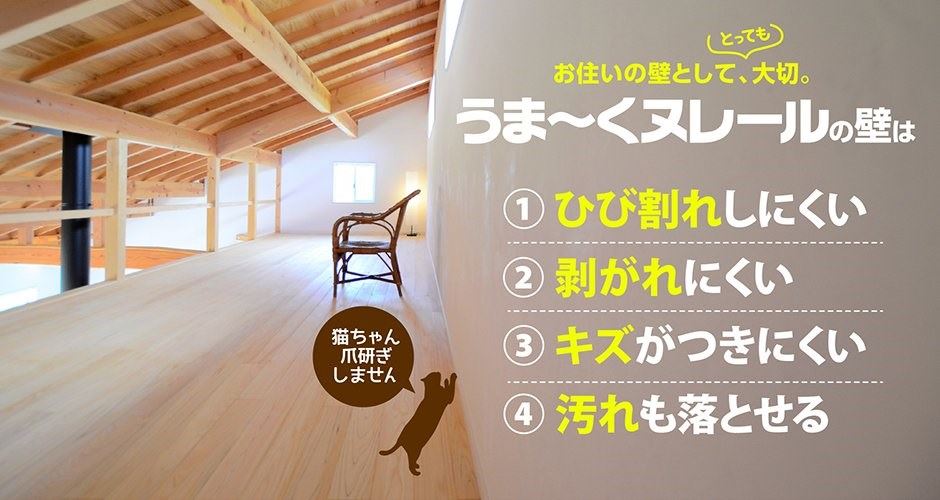 塗料除了可以拿來美化居家還能有什麼功能?年關將近,