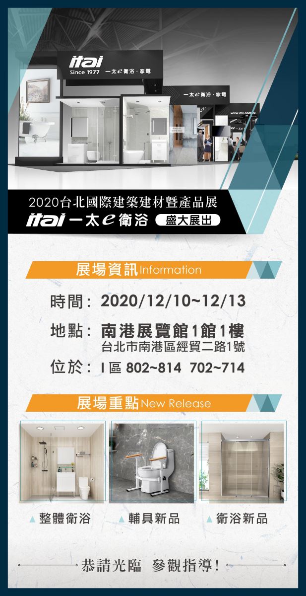面對缺工、長照議題發酵,傳統浴室施工法面臨挑戰,台