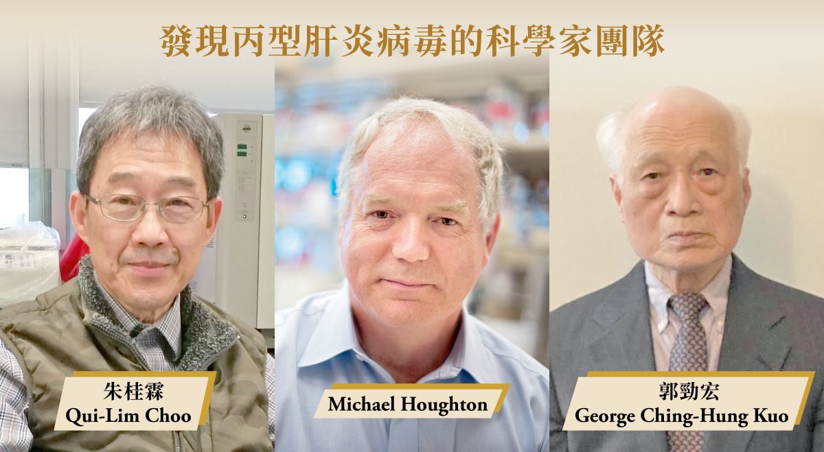 「台灣教授」諾貝爾醫學獎的無名英雄,李嘉誠基金會捐