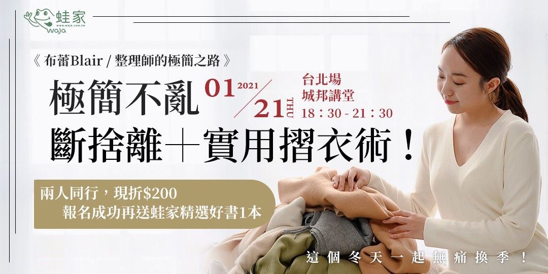 你有聽過「直立式摺衣法」嗎?或者又稱「口袋式摺衣法