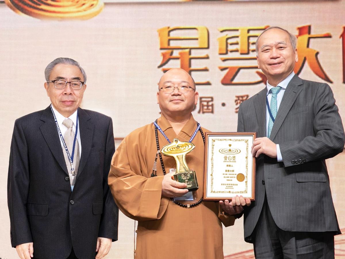 得獎人星雲大師代表 — 佛光山住持心保和尚(中) 台塑企業集團總裁長王文淵(左)、 高雄長庚紀念醫院陳肇隆名譽院長(右)頒獎。 得獎人星雲大師代表 — 佛光山住持心保和尚(中) 台塑企業集團總裁長王文淵(左)、 高雄長庚紀念醫院陳肇隆名譽院長(右)頒獎。