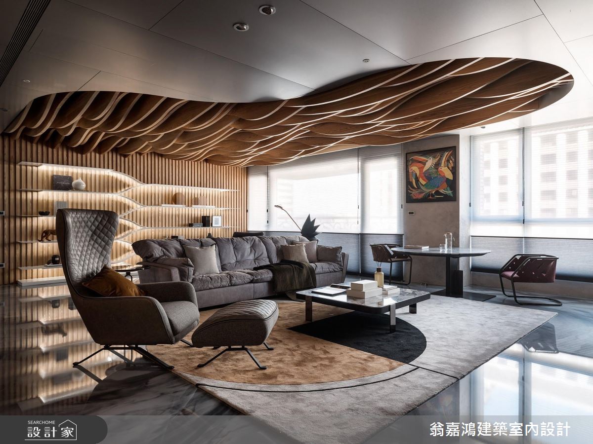 客廳天花順著壁面延伸,以數個錯落的浪花弧線造型,營造令人為之驚豔的視覺亮點。 客廳天花順著壁面延伸,以數個錯落的浪花弧線造型,營造令人為之驚豔的視覺亮點。